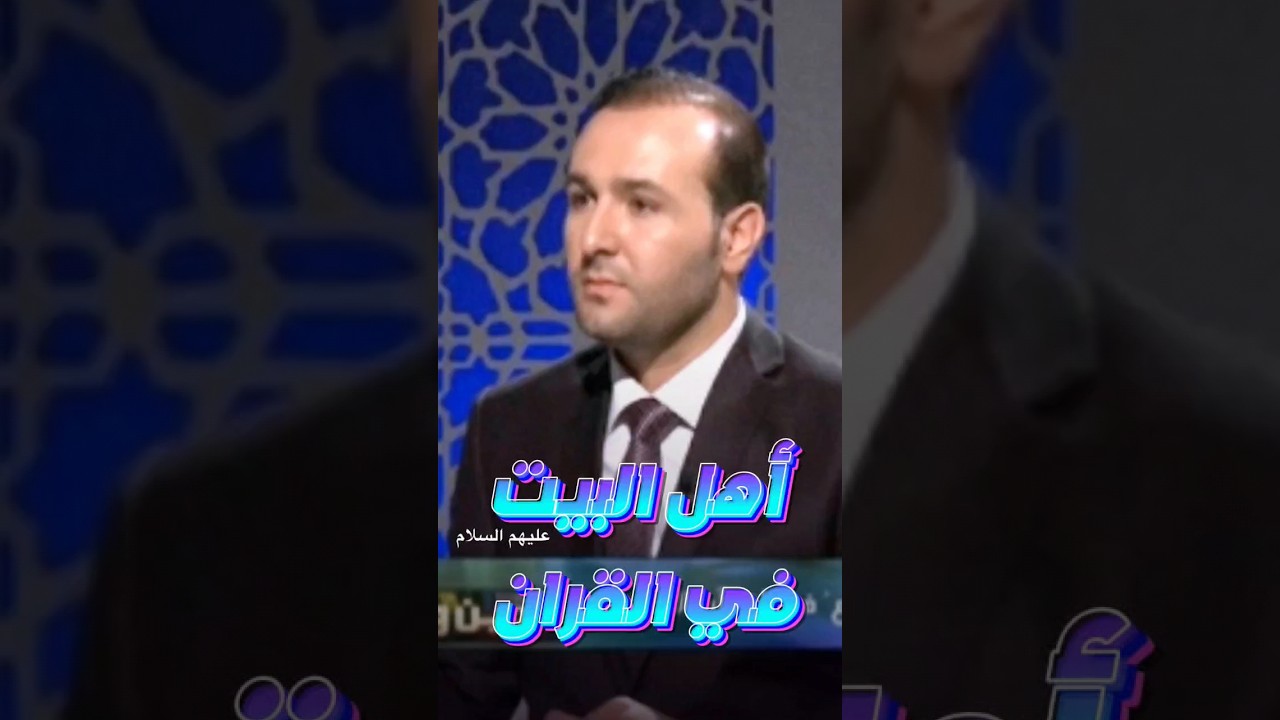 الصحابة مأمورين باتباع الأئمة عليهم السلام ! | #الشيخ_القاضي_محمد_كنعان #ال_ياسين