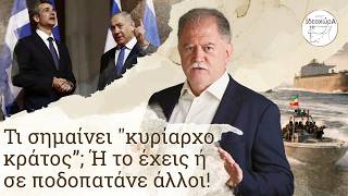 Αθήνα: Επένδυσε σε «κουτσό» άλογο και τρώει σφαλιάρες από Ιράν και... εφοπλιστές! #ΛΙΑΤΣΟΣ #ΙΔΕΟΧΩΡΑ