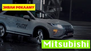 2021 Зняли рекламу Mitsubishi,офигенно? &quot;OGDRIVE&quot;