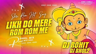 Likh Do Mhare Rom Rom Me DJ ROHIT SND & DJ BHOL2 EXCLUSIVE