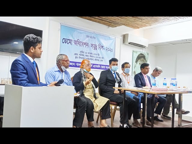 বাংলাদেশ লিডার্স এসেম্বলি ছায়া অধিবেশনঃ সমুদ্র বিল -২০২০ (পার্ট-২) Bangladesh Leaders Assembly class=