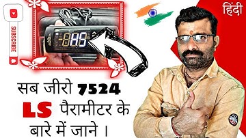 Know All About LS Parameter Of Sub Zero 7524 | Hindi