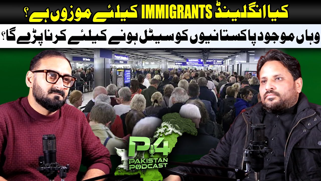 Kia England Immigrants K Liye Suitable Hy? || P4 Pakistan Podcast