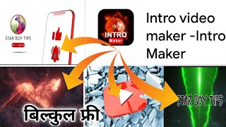 Make YouTube professional Intros by intro maker app/download free- screenshot 2