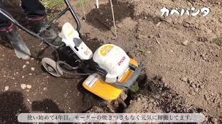 RYOBIカルチベータ　ACV1500