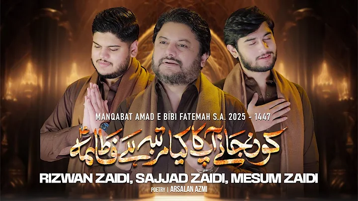 Kon Janay Aap Ka Kya Martaba Hai Fatima | New Manqabat 2025 | Rizwan Zaidi & Sons