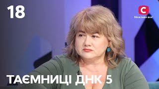 Невинна жертва чи висококласний брехун? - Таємниці ДНК 2023 - Випуск 18 від 10.12.2023