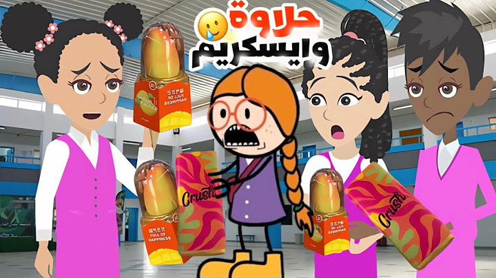عقاب الطالبة الجديدة في المدرسة 😱 || مع كلثم