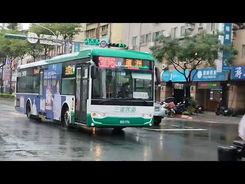 三重客運 弘鉅宇通低地板公車 306路線 行經南京東西路 凌雲五村~蘆洲 KKB-1796