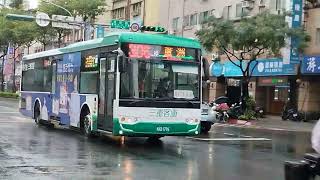 三重客運 弘鉅宇通低地板公車 306路線 行經南京東西路 凌雲五村~蘆洲 KKB-1796