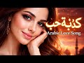 كذبة حب     2026    