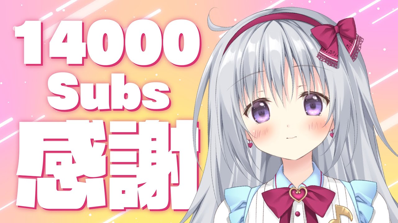 祝 チャンネル登録人達成うれしい めでたい 雑談 パレプロ 香鳴ハノン Youtube 祝 チャンネル登録人達成うれしい めでたい 雑談 パレプロ 香鳴ハノン Youtube