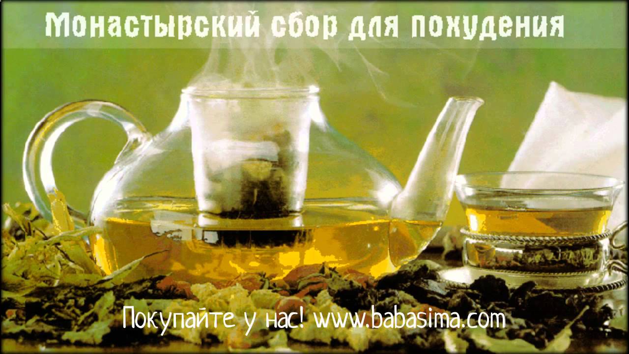 Монастырский чай от грибка ногтей состав