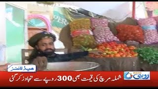 News Headlines | 7:00am | 19 Nov 2019 | Rohi