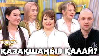 :  ? / KOREMIZ SHOW