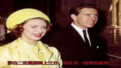瑪格麗特公主顏值比女王還要高？與生俱來的美麗，老照片見證玄機 - 天天要聞