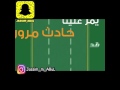 هناك خمسة اسباب تسبب الحوادث 