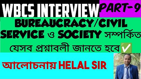 WBCS PERSONALITY TEST//WBCS INTERVIEW PART 9//QUESTION