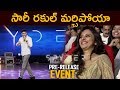 సారీ రకుల్ నిన్ను మర్చిపోయా || Maheshbabu Comical Speech About RakulPreetSingh || Spyder Movie 2017