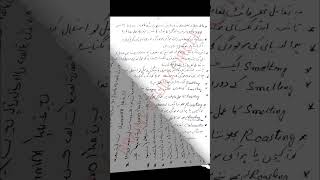Metallurgy Notes PAPER-1 |URDU MEDIUM #brainystudycircle #education #metallurgynotes#physicalscience