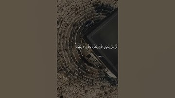 أمن هو قانت آناء الليل ساجدا وقائما يحذر الْآخِرَةَ وَيَرْجُو رَحْمَةَ رَبه) القارئ ماهر المعيقلي