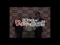 佐藤あつしのワイルドで行こう!#430(2024.12.17.on air)