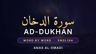 Surah Ad-Dukhan — Anas Al-Emadi | Word by Word English Translation