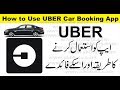 How to use Uber Car Booking App