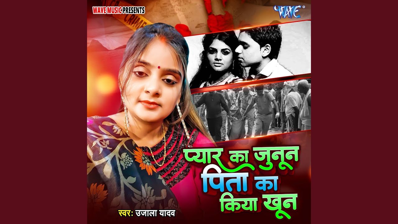 Pyar Ka Junoon Pita Ka Kiya Khoon