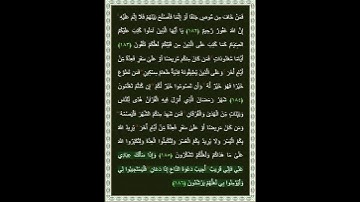 سورة البقرة الآية 186 | بصوت الشيخ د.ياسر الدوسري