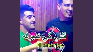 قلبي كي نديرله