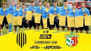 🔴 Live / Рух (Львів) U-19 - Ворскла (Полтава) U-19 / Чемпіонат юнацьких команд