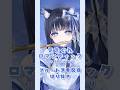 気まぐれロマンティック/いきものがかり #フルート #演奏してみた #flute #vtuber #配信切り抜き