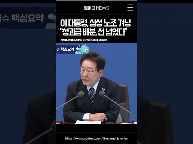 삼성 노조 '파업' 겨냥