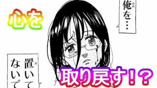 動画 七つの大罪 218話ネタバレ ゴウセルがついに心を取り戻す 動画でマンガ考察 ネタバレや考察 伏線 最新話の予想 感想集めました