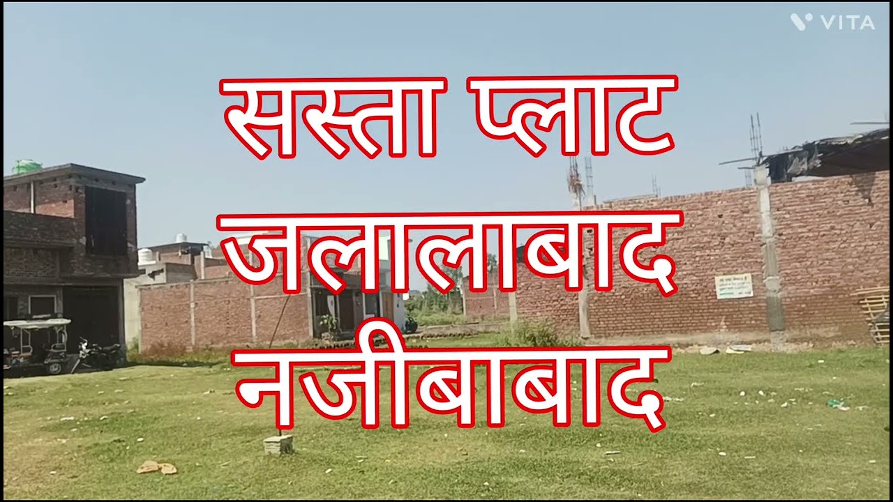 Sasta plot Jalalabad Najibabad For Sale @Saharaproperties50 trending property @Saharaproperty50
