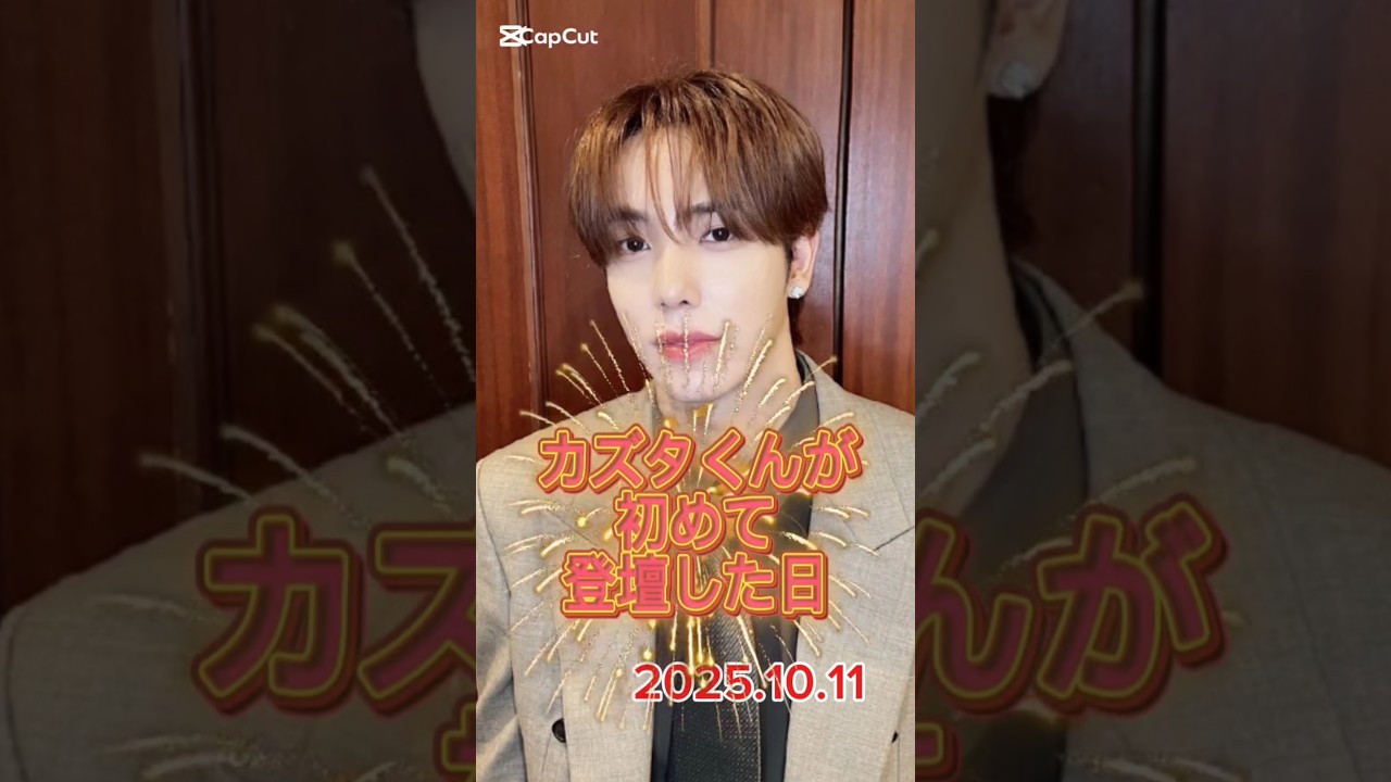 カズタくんが初めて登壇した日✨#カズタ#카즈타#kazuta#知念和汰#nssign #엔싸인 #エンサイン#エヌサイン