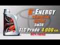 G Energy Synthetic Active 5w30 (TLC Prado, 4 000 km - 160 hours , diesel)