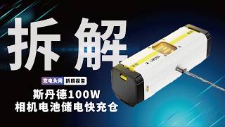 Integrated OTA and Smart Display: A Detailed Look Inside the Stander 100W Fast Charging Case