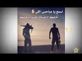 اقوة موال حزين عن الصديق الوفي