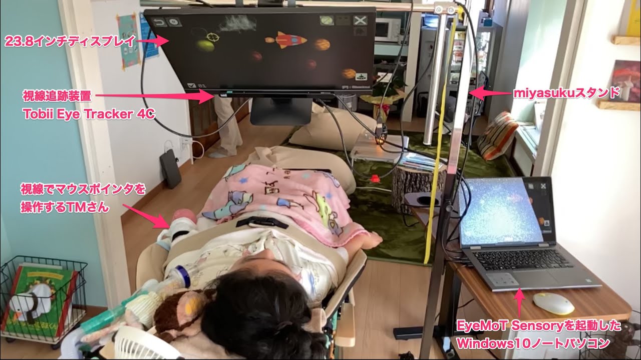 220517小6年-Tobii Eye Tracker 4Cと【EyeMoT Sensory】を利用して視線