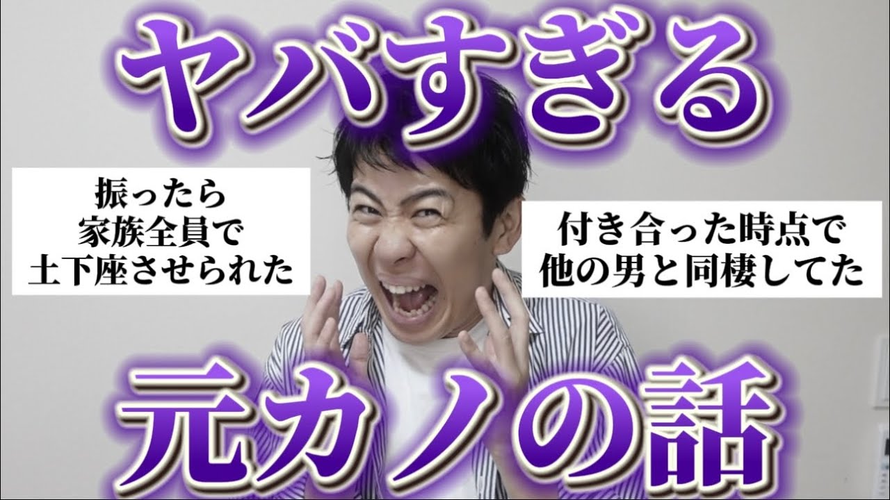 【戦慄】みんなの元カノエピソード募集したら全員ヤバすぎた･･･