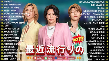 【作業用BGM】最新J-POPヒット曲集2025｜リラックス＆集中できる神曲