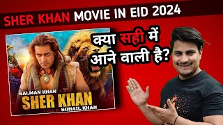 Sher Khan Movie Release In Eid 2024 Truth Or Not || Salman Khan Eid 2024 Update || Sher Khan Update