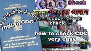 How to check CDC dispatch Status approved tracking by courier and application reject Summit screenshot 4