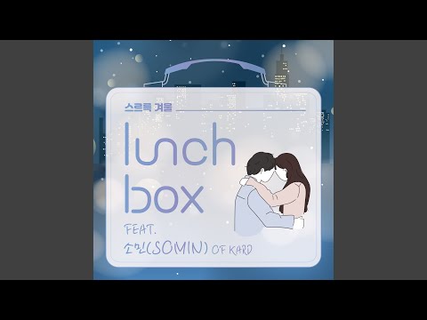 Bella Noche (FEAT. SOMIN OF KARD) (스르륵 겨울 (FEAT. 소민(SOMIN) OF KARD))