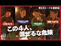 【貴重】TAKUMAがイッチャンに怒られた!?2人の意外な関係 発覚!【ニューアコ2021】