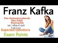 Franz Kafka And His Complete Plays AKSRajveer Literature Lovers UGC NET ENGLISH 