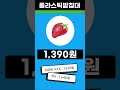 이거사서 얼마에 남길 수 있을까요? #온도측정기#대나무방석#플라스틱받침대
