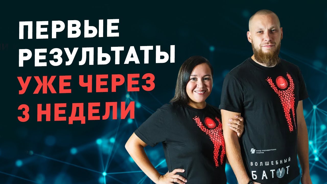 Нейрофитнес отзывы